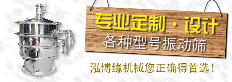 為什么家用的振動篩粉機(jī)和工廠企業(yè)用的振動篩粉機(jī)有何區(qū)別呢？？