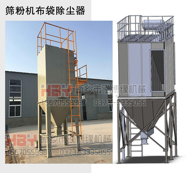 篩粉機布袋除塵器